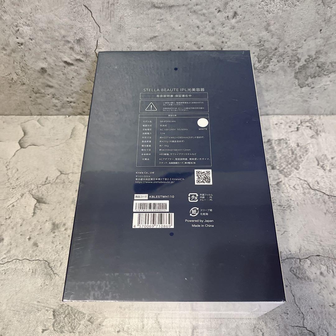 新品未開封 STELLA BEAUTE IPL 光美容器 SB-IFD02-WH