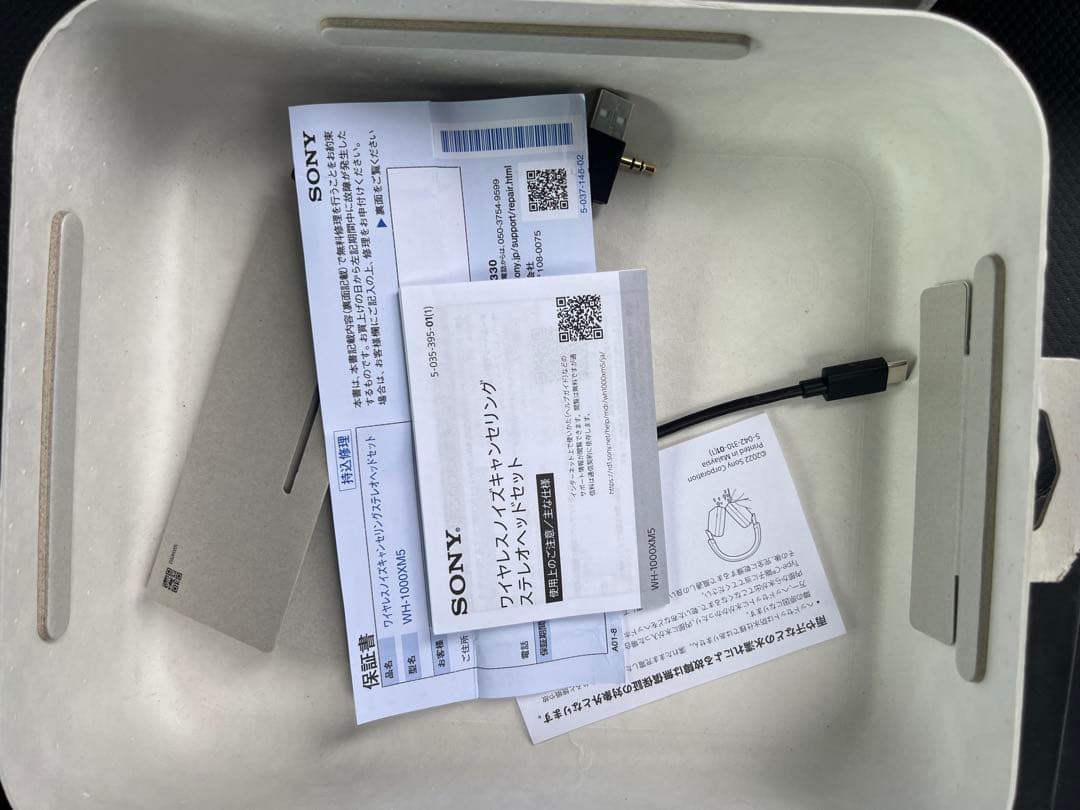 SONY ヘッドホン　WH-1000XM