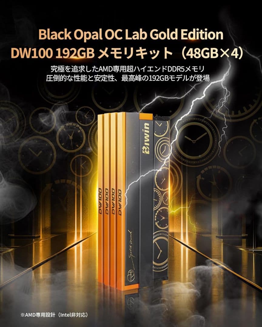 メモリー Biwin DW100 DDR5 6000MHz CL28 96GB
