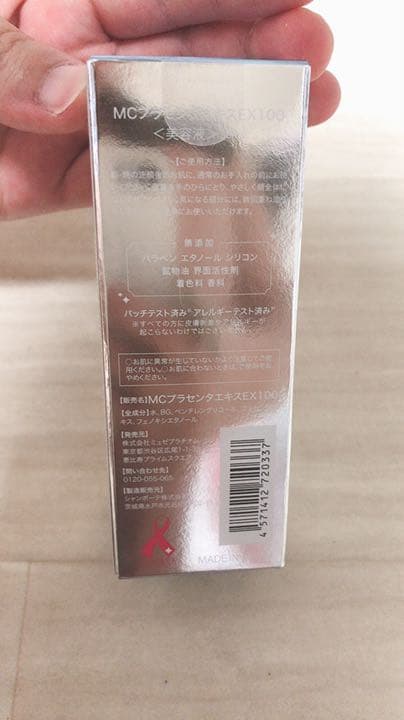 新品未使用　ミュゼ　光美容器+お手入れ化粧品6点セット