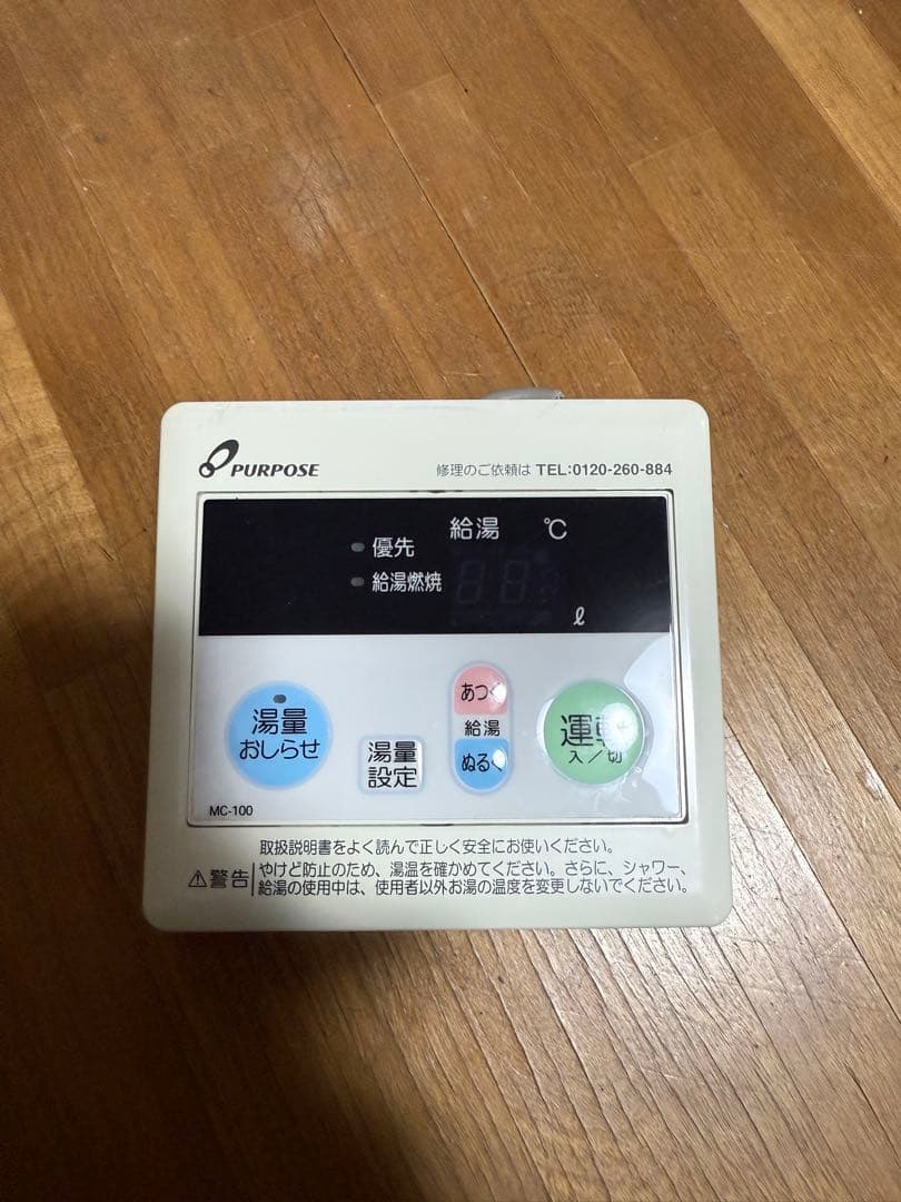 パーパス　PURPOSE GS-2000W-1 LPガス用　給湯器