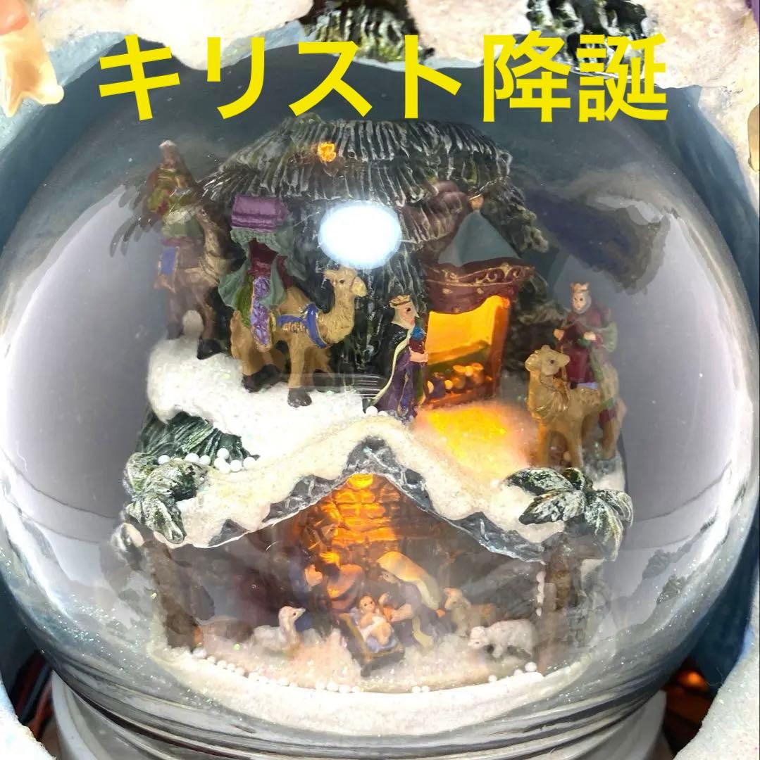 トーマスキンケード サイレントナイト ネイティビティ　スノードーム　クリスマス