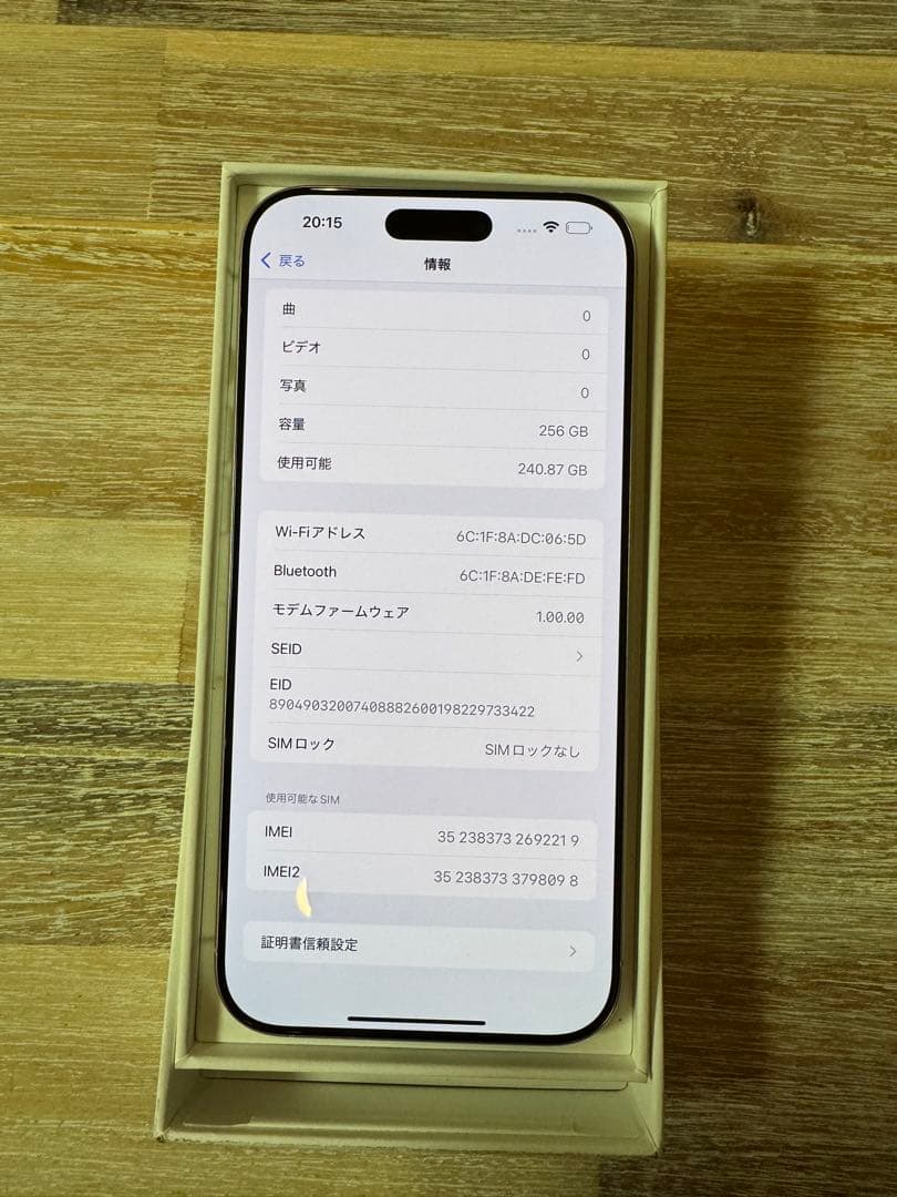 【極美品】iPhone16 Pro Max 256GB SIMフリー ホワイ