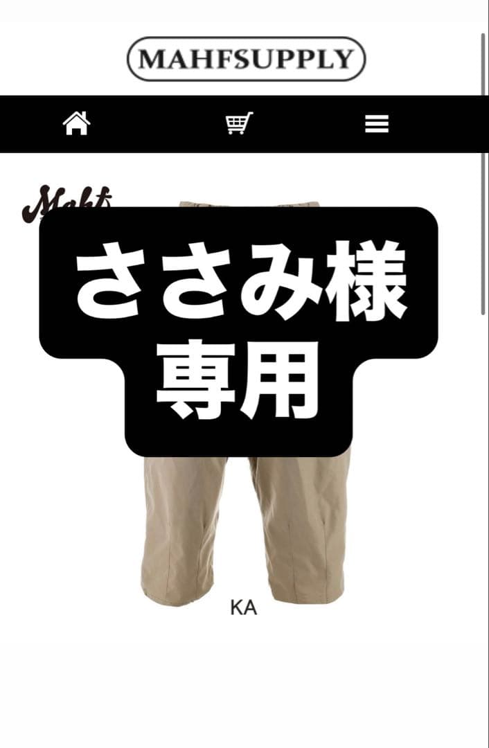 【新品】MAHF スノーチノサーカスパンツ カーキ L