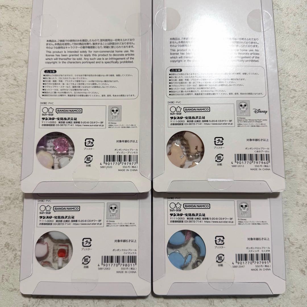 【正規品】ディズニー ボンボンドロップシール