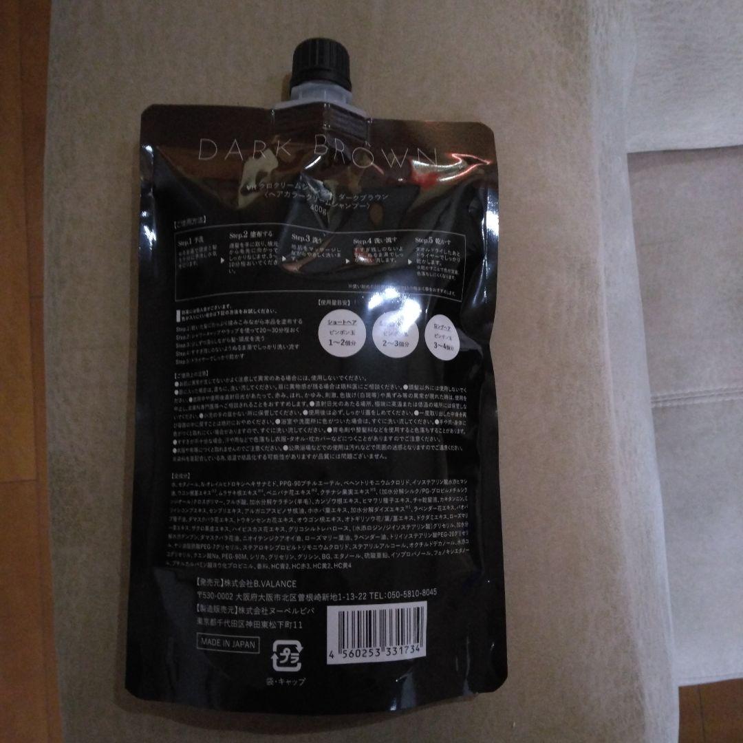 【新品未開封】KUROクリームシャンプー　ダークブラウン4本セット