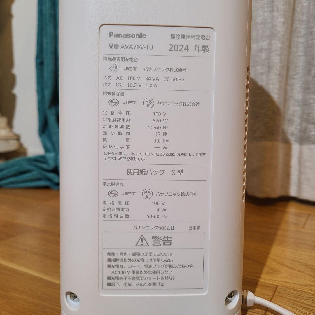 パナソニック　コードレスクリーナー　MC-NS100K-W　24年製　掃除機