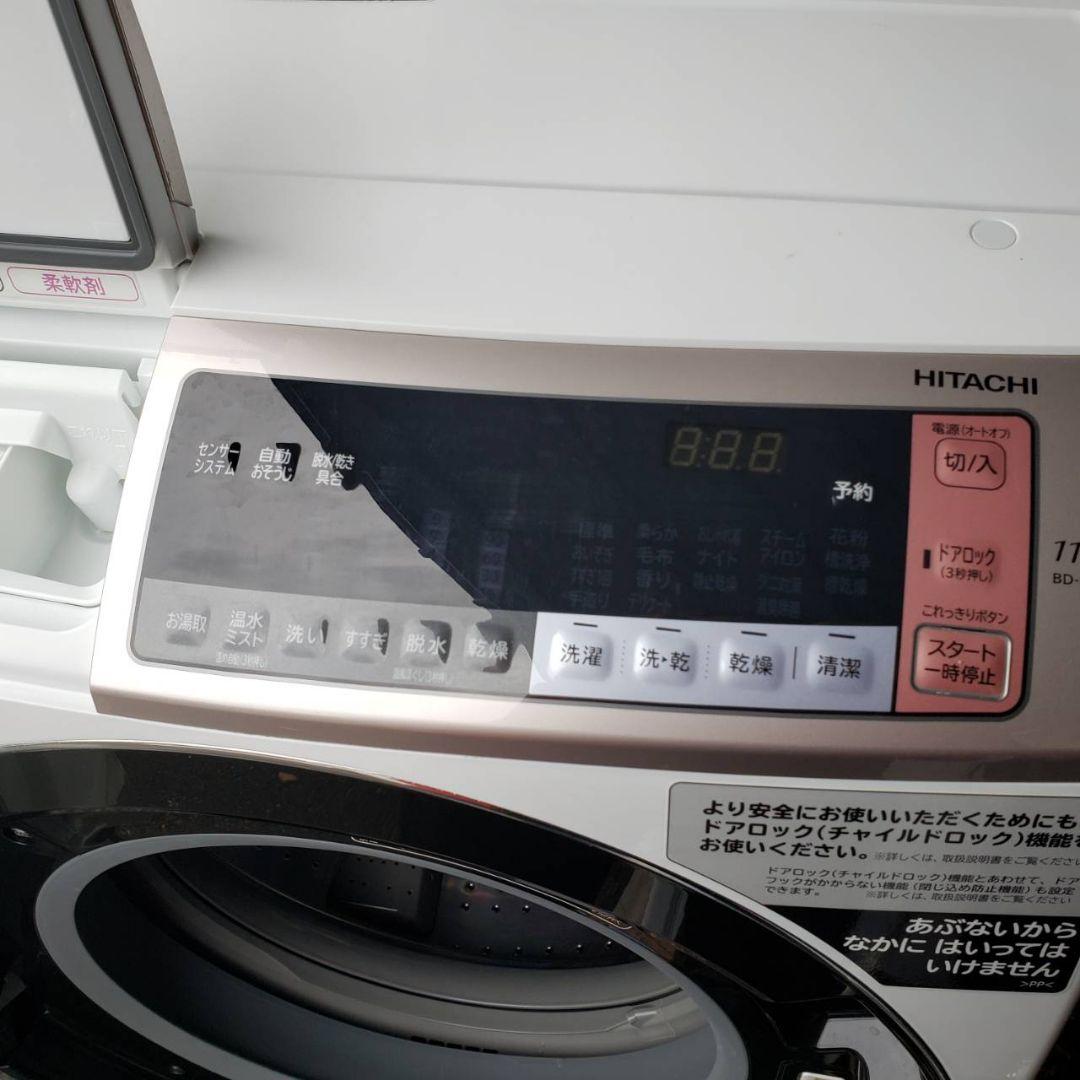 全国送料無料　2018年製　11/6kg 便利な日立　ドラム式洗濯乾燥機