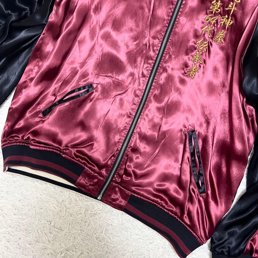 希少✨絡繰魂×北斗の拳 スカジャン 別注 リバーシブル 刺繍 3L 黒 ボルドー