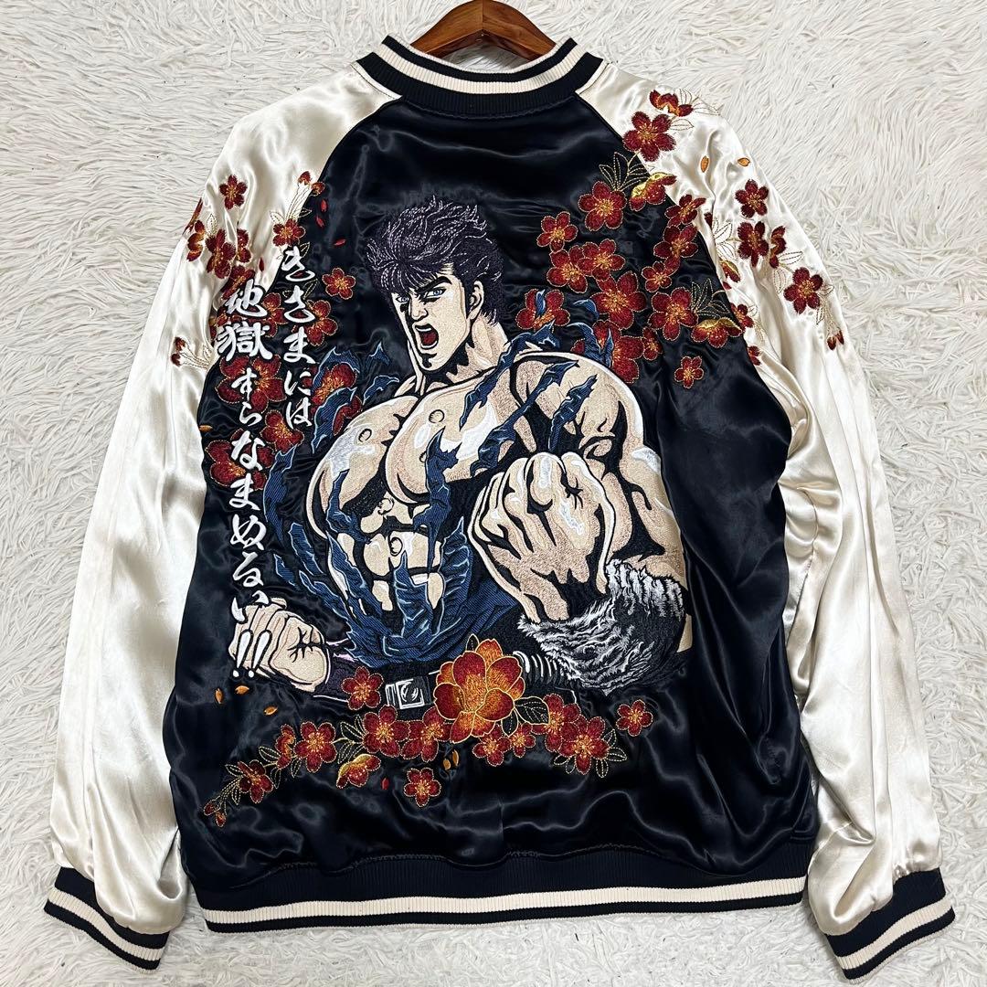 希少✨絡繰魂×北斗の拳 スカジャン 別注 リバーシブル 刺繍 3L 黒 ボルドー
