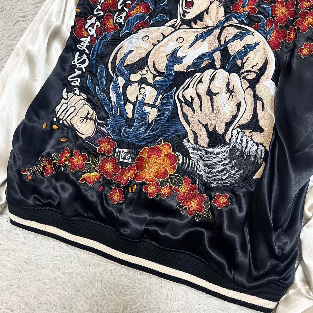希少✨絡繰魂×北斗の拳 スカジャン 別注 リバーシブル 刺繍 3L 黒 ボルドー