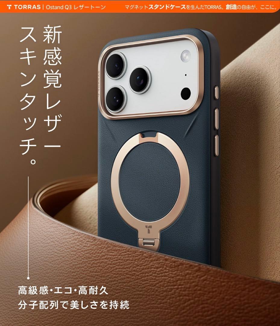 TORRAS iPhone 17 Pro ケース 保護フィルム ガラスフィルム