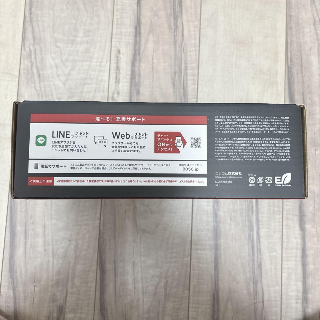 【新品未開封】エレコム Wi-Fi 7 ルーター WRC-BE36QSD-B