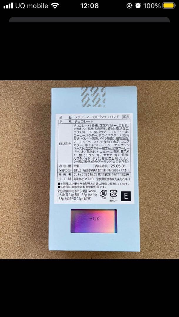 【新品】ゴンチャロフ　フラワーノーズ　全5種　コンプリートセット　専用紙袋つき