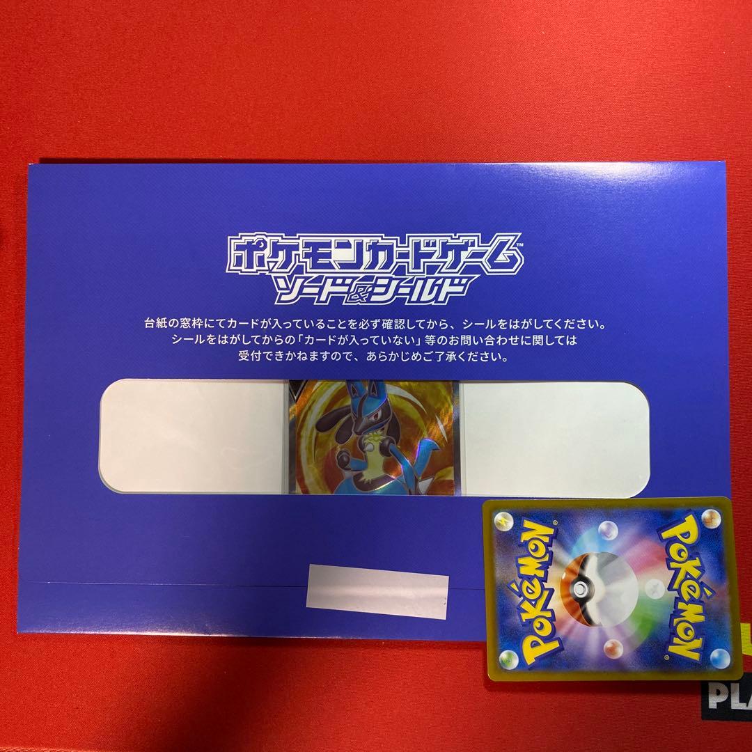 ポケモンカード　シールド戦　ルカリオ争奪戦　ルカリオv SR プロモ　未開封
