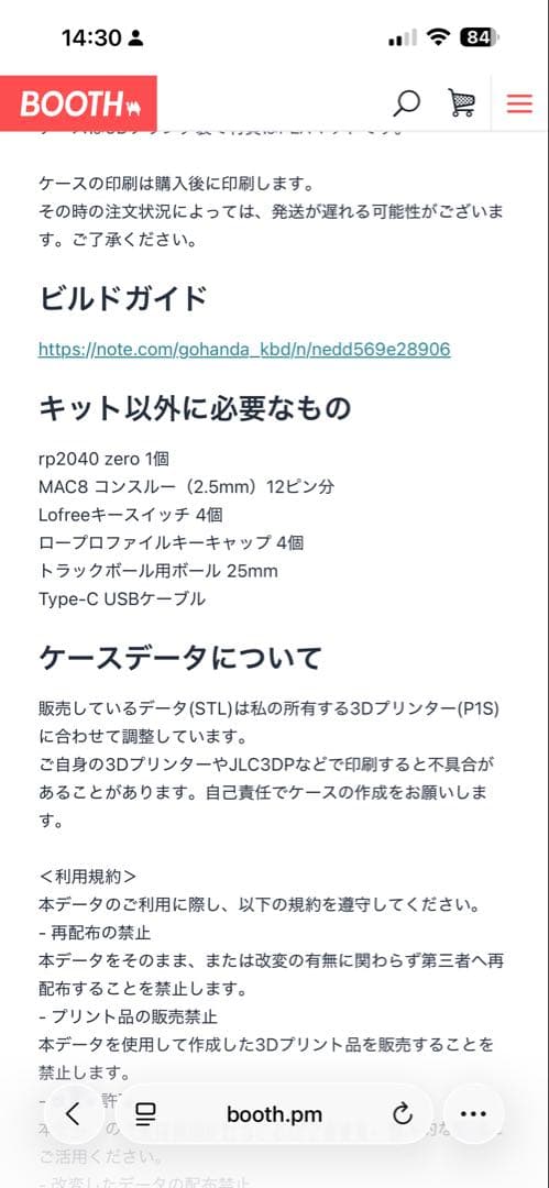 D*t様 自作キーボード wristball マットホワイト