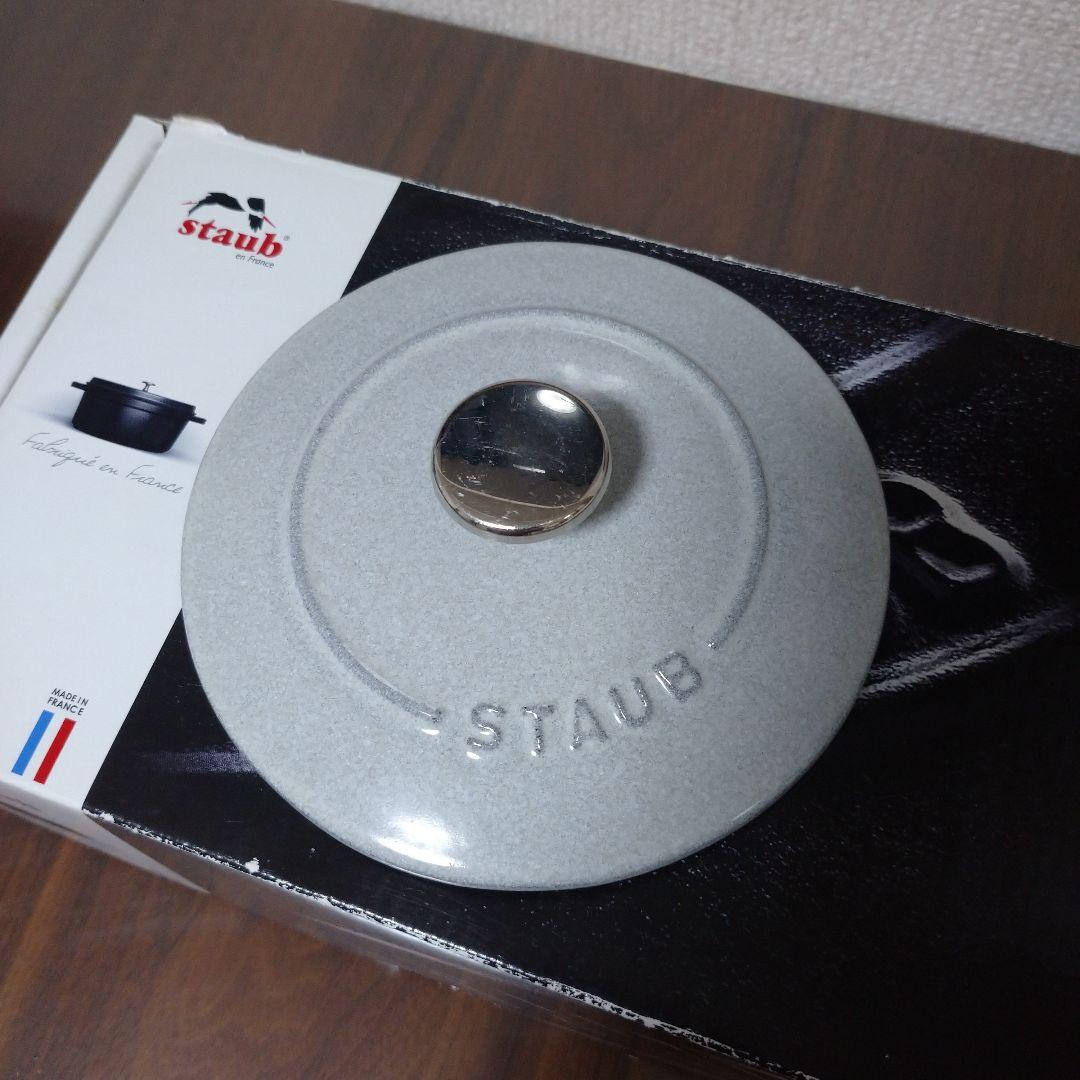 staub ストウブ ラ ココット de GOHAN 12cm カンパーニュ