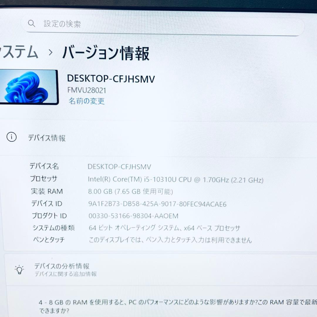 訳あり特価 美品　富士通 薄型ノートPC 第10世代core i5 オフィス