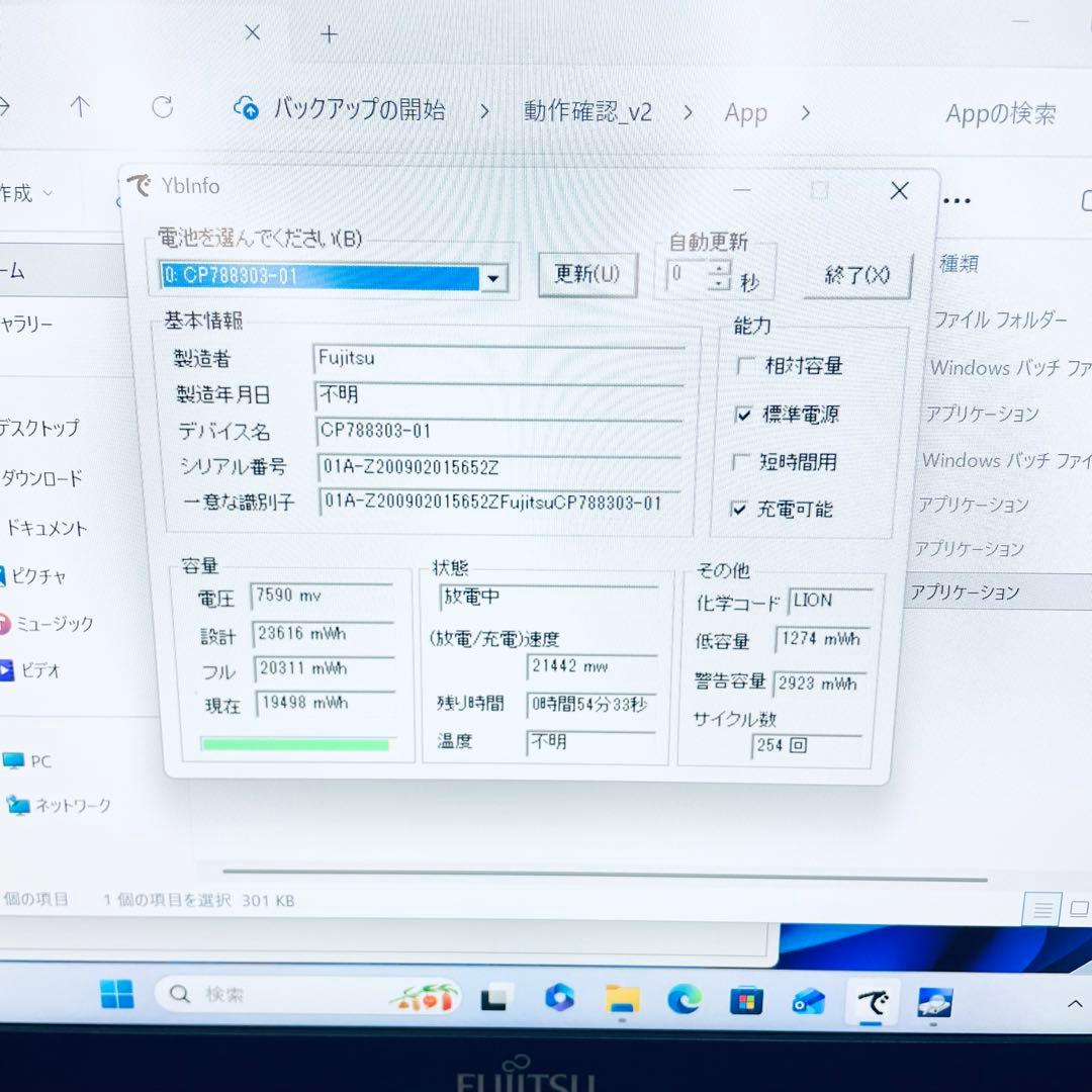 訳あり特価 美品　富士通 薄型ノートPC 第10世代core i5 オフィス