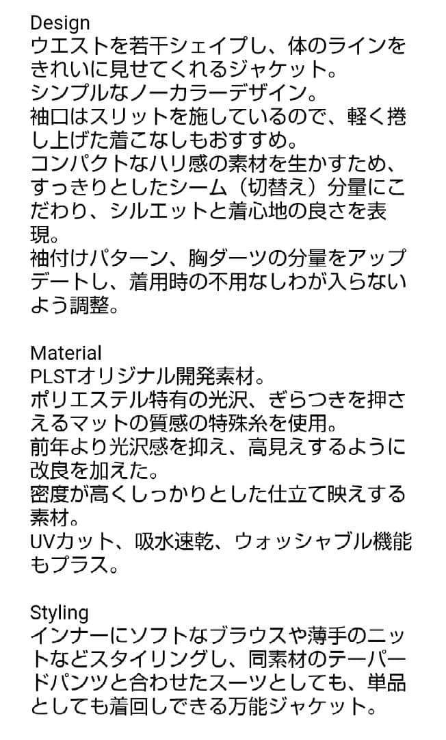 PLST プラステ ジャケット パンツ セットアップ スーツ ネイビー S