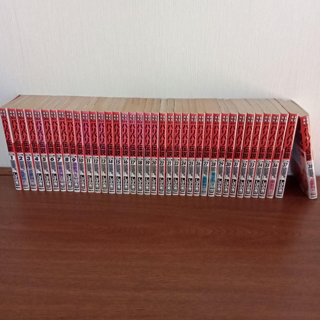 バリバリ伝説 全38巻セット　値下げしました
