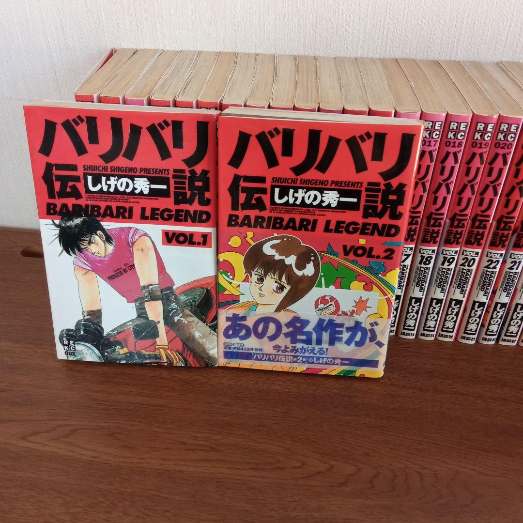 バリバリ伝説 全38巻セット　値下げしました