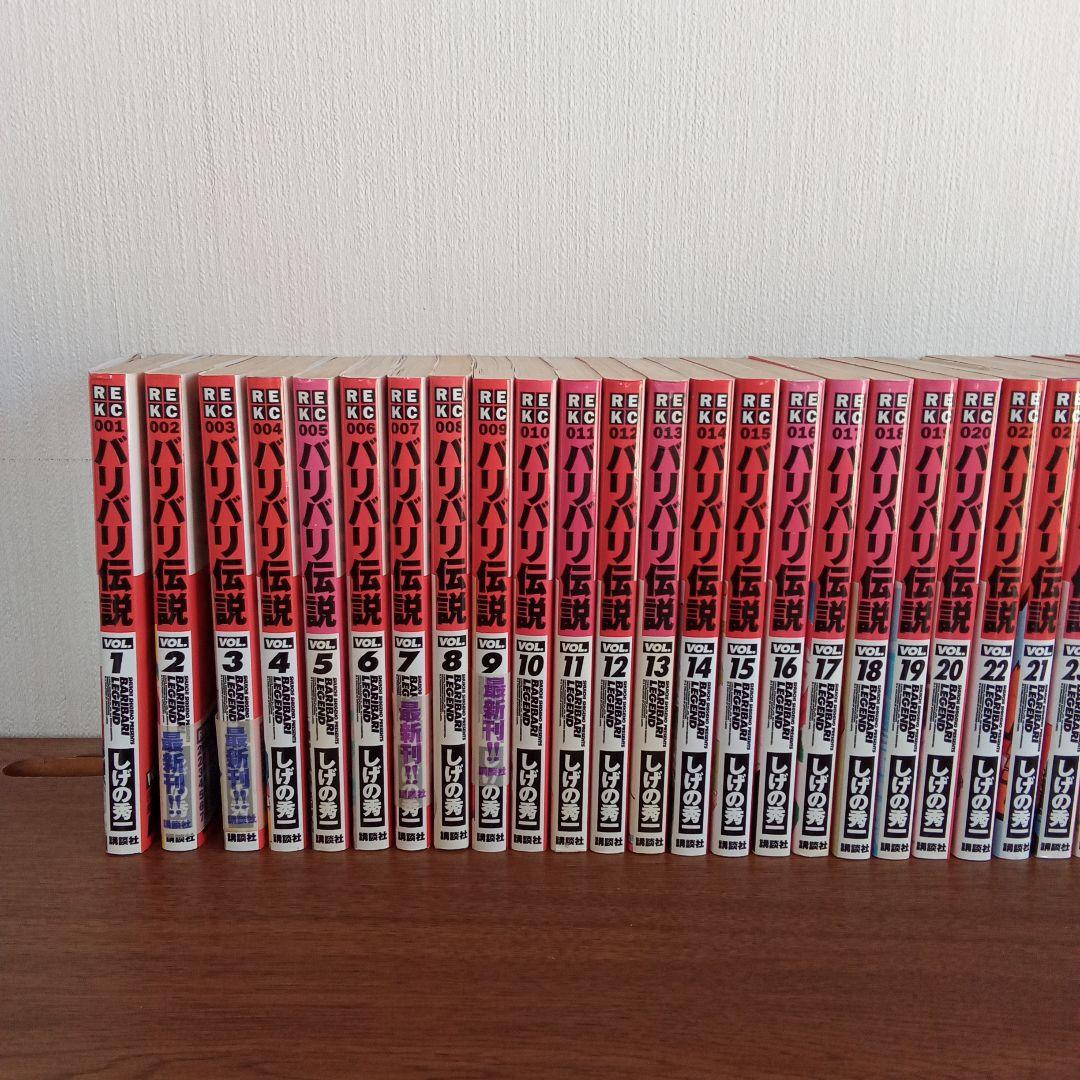 バリバリ伝説 全38巻セット　値下げしました
