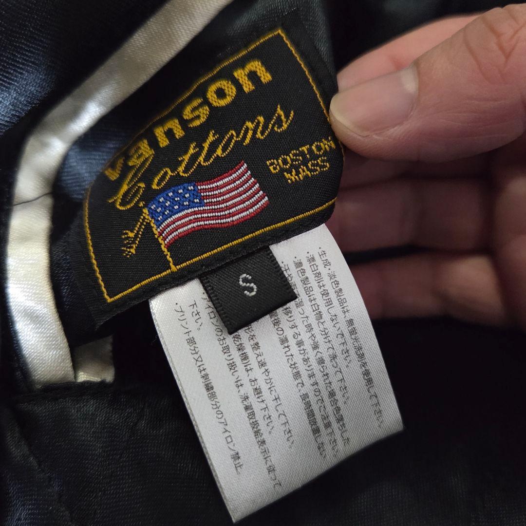 VANSON T.F.O.A. スカジャン デスラビット 武装戦線　WORST