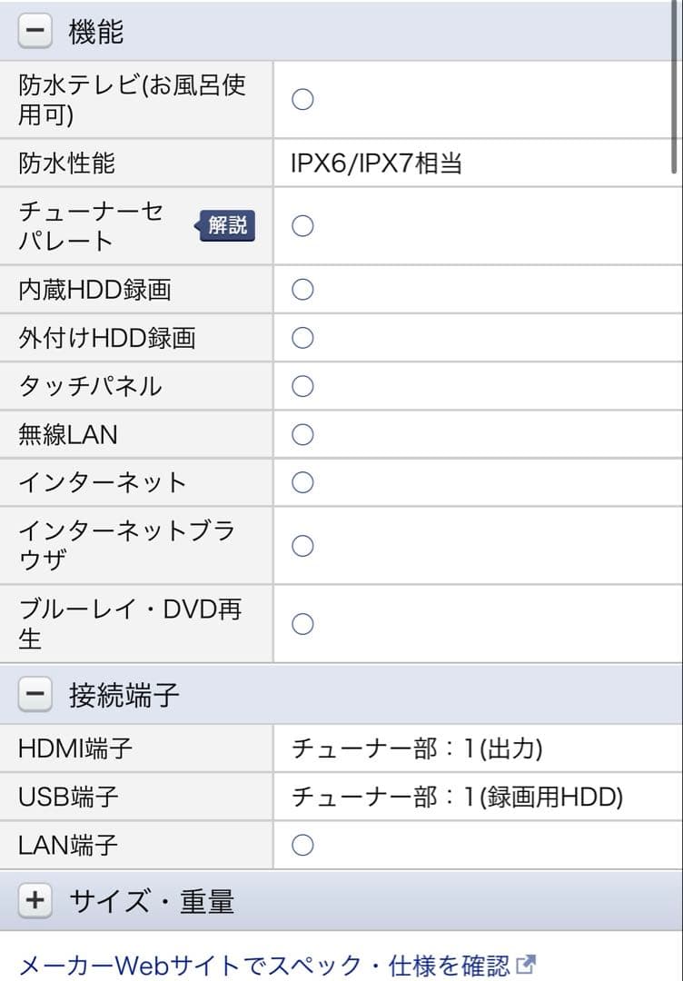 パナソニック ポータブルテレビ UN-15TD6 ブルーレイレコーダー
