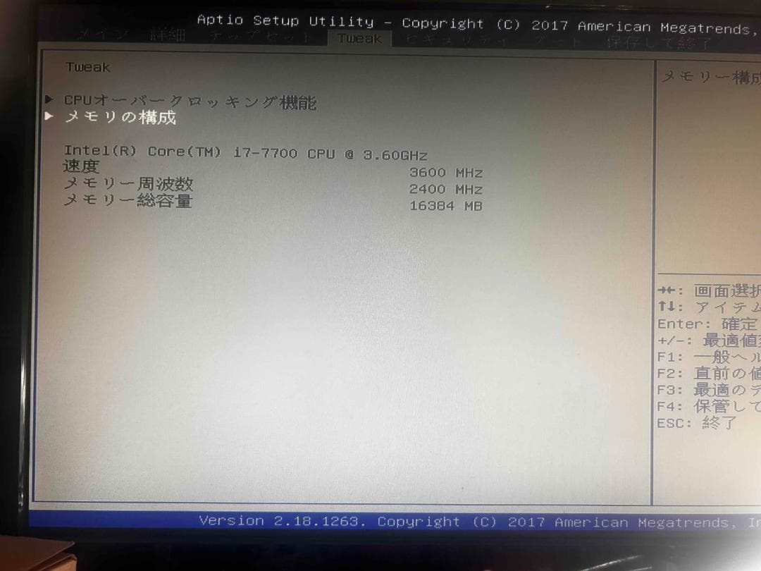 mouse デスクトップPC CPU i7-7700 メモリ16GB ②