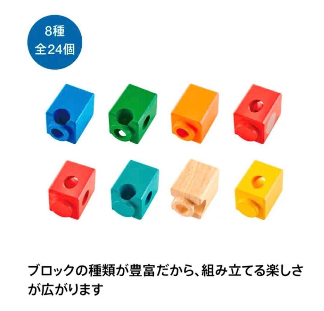 ボーネルンド　クアドリラ　ツイスト&レールセット　鉄琴&ボールキャッチャーセット