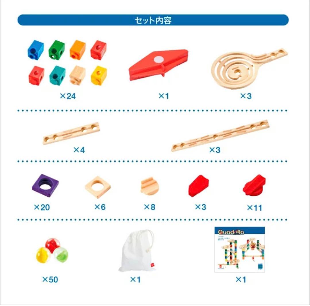 ボーネルンド　クアドリラ　ツイスト&レールセット　鉄琴&ボールキャッチャーセット