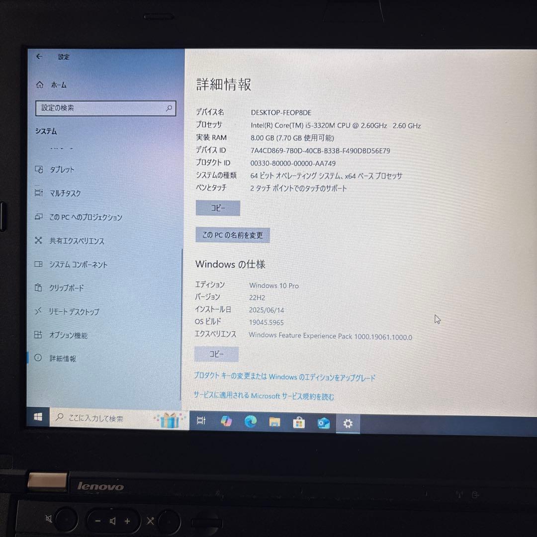 Thinkpad X230 8GB 128GB SSD化 外装美品 少し訳あり
