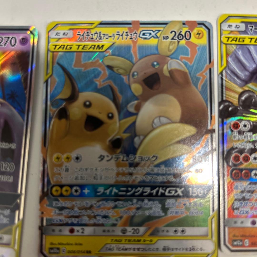 ポケモンカード タッグチーム　GX セット