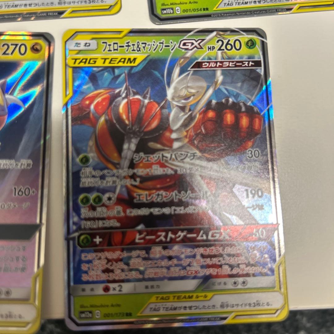 ポケモンカード タッグチーム　GX セット