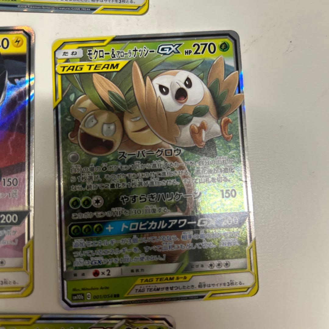 ポケモンカード タッグチーム　GX セット