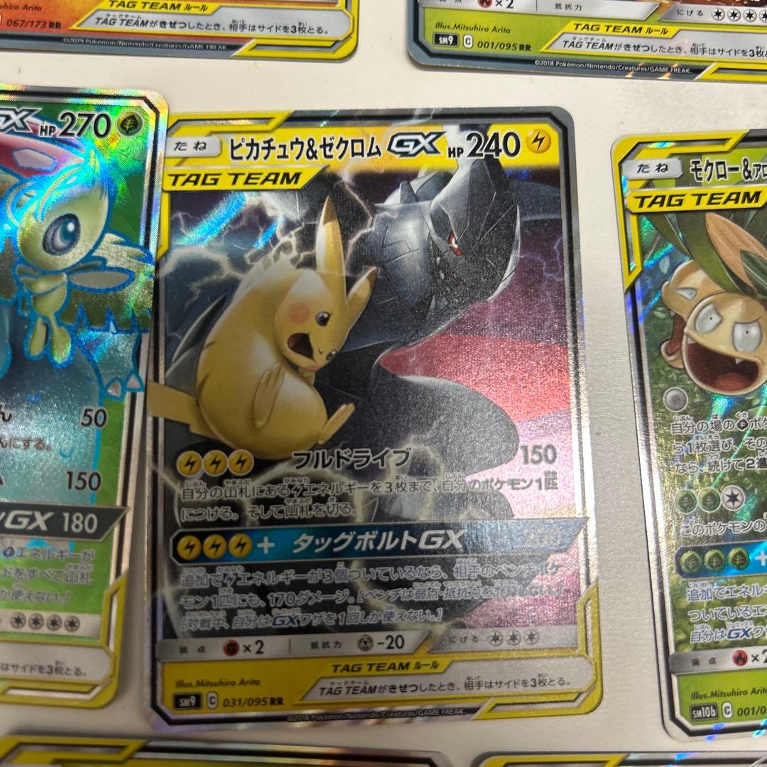 ポケモンカード タッグチーム　GX セット