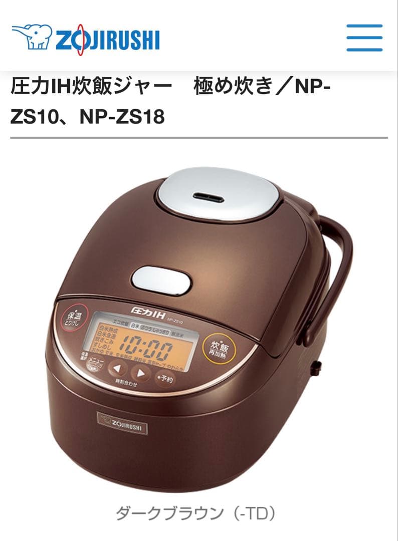 【新品未使用】象印 圧力IH炊飯ジャー 極め炊き 5.5合炊き ダークブラウン