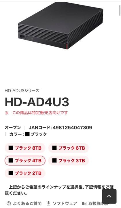 バッファロー、外付けHDD TV録画etc