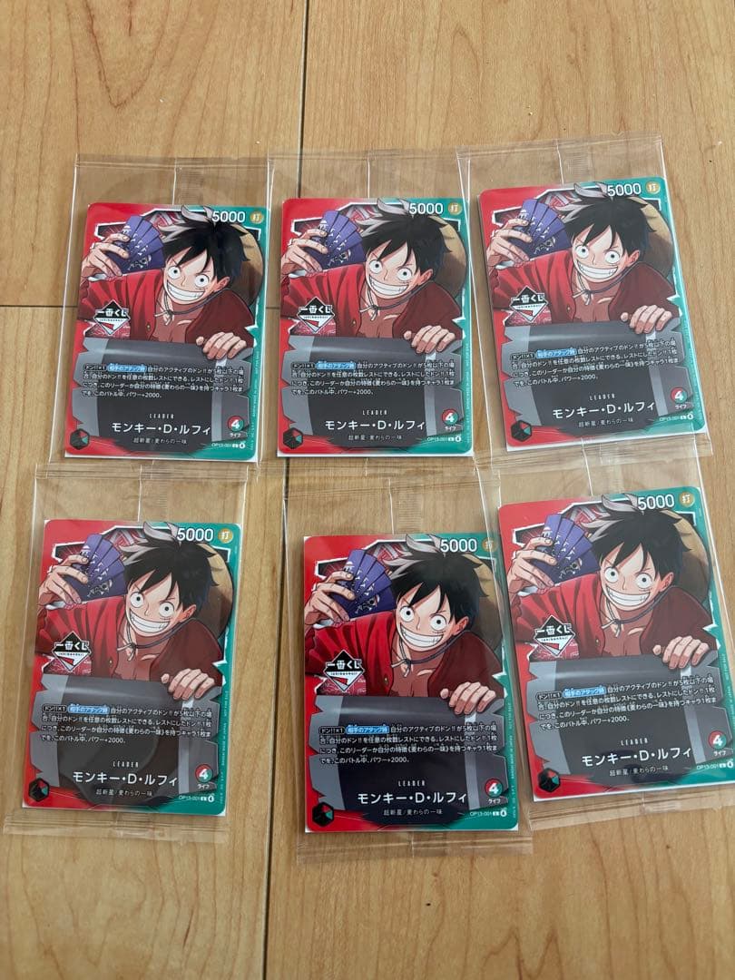 ワンピース カードゲーム 1番くじモンキー・D・ルフィプロモカード