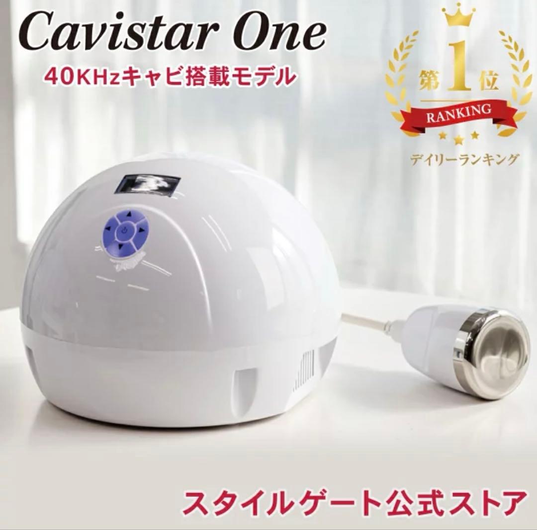 キャビテーション 40Khz スタイルゲート パンダボックス キャビスターワン