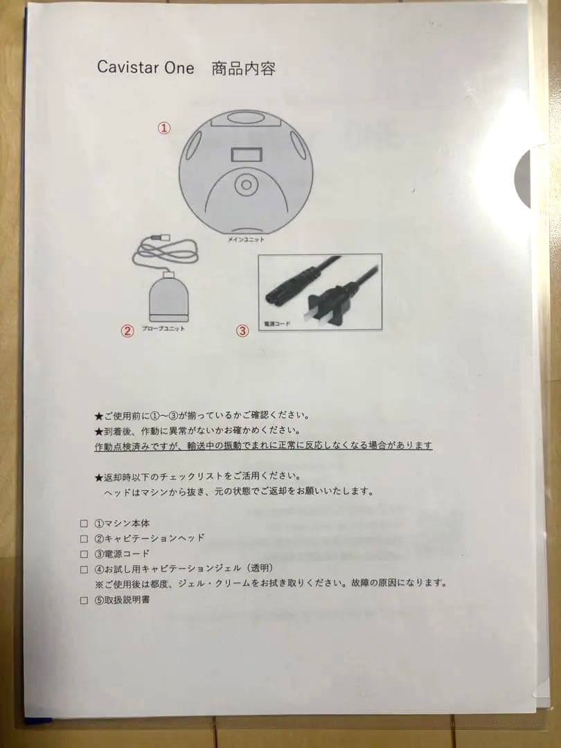 キャビテーション 40Khz スタイルゲート パンダボックス キャビスターワン