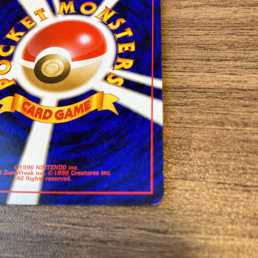 【美品】 リザードン　lv.76 旧裏　かえん マークあり