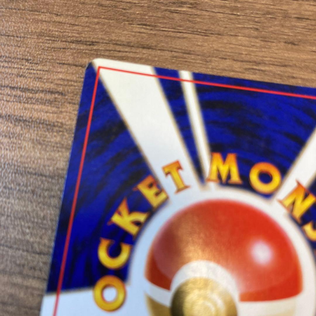 【美品】 リザードン　lv.76 旧裏　かえん マークあり