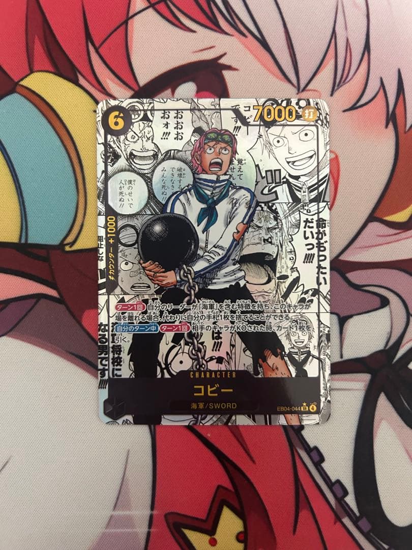 コビー　コミックパラレル　コミパラ