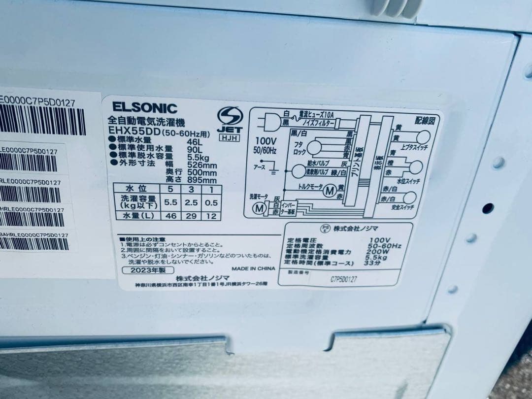 送料設置無料　SHARP 電気洗濯機　ES-GE4C-T