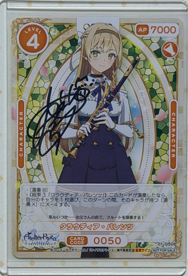 ライザのアトリエ　osica クラウディア　大和田仁美さん直筆サイン