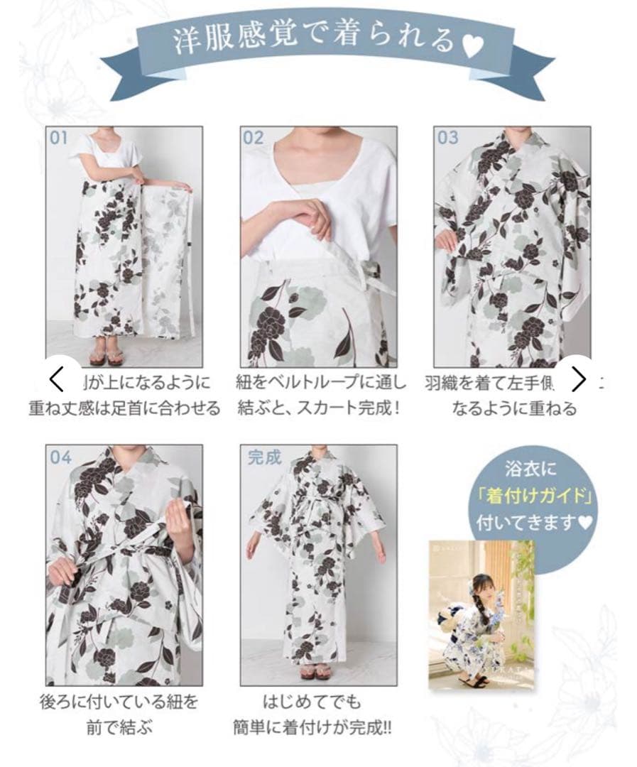 花柄浴衣 4点セット ホワイト×レッド