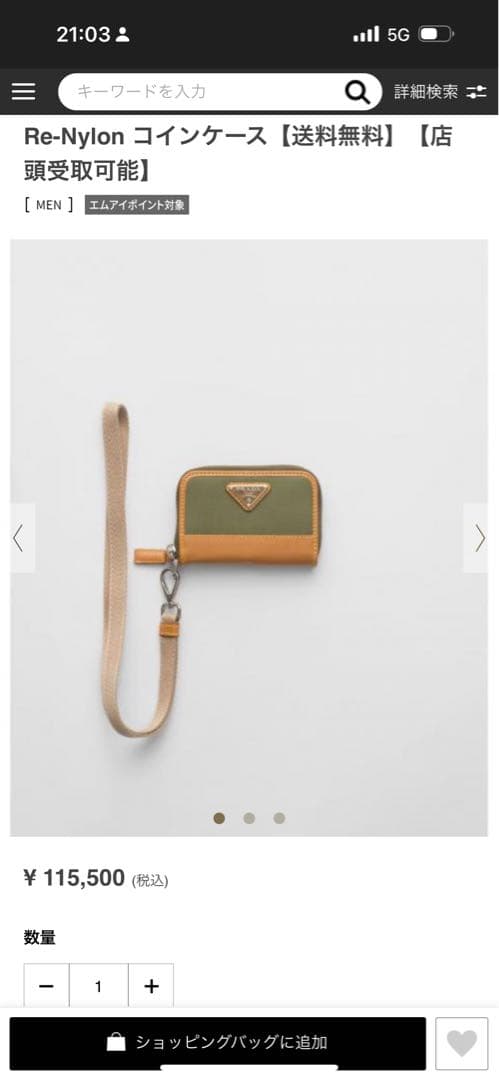 【正規品】新品未使用！人気のPRADA Re-Nylon ケース