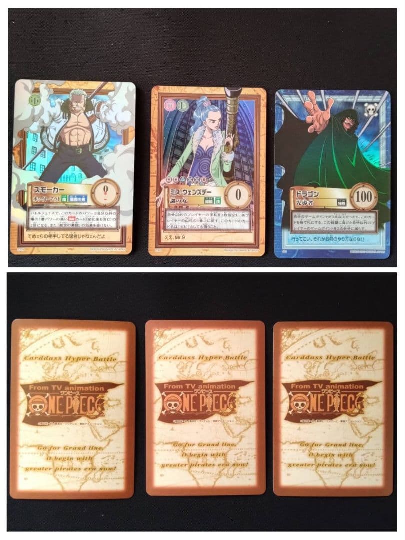 ワンピース ハイパーバトル ルフィ C01 カードダス まとめ 初期 キラ